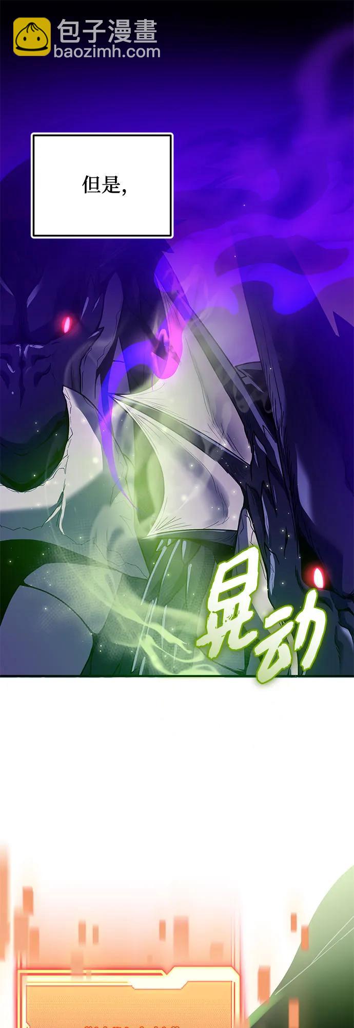 入手神话级专属装备 - 第2季 第79話(1/2) - 第15张图