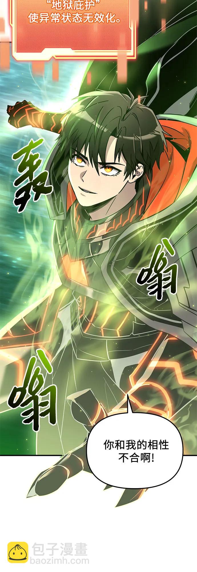 入手神话级专属装备 - 第2季 第79話(1/2) - 第16张图