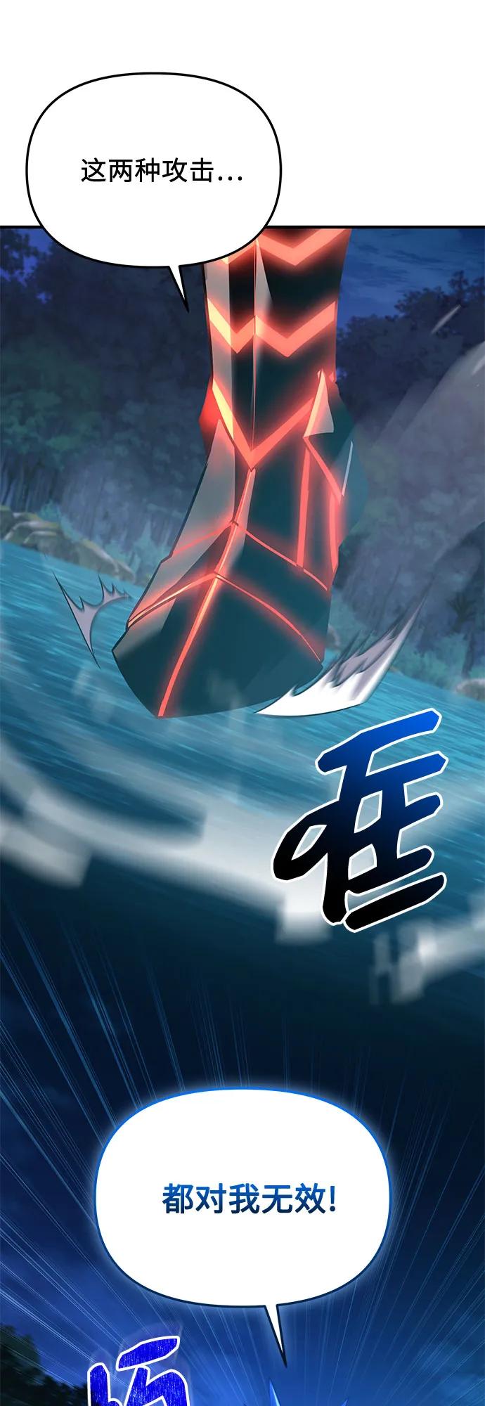 入手神话级专属装备 - 第2季 第79話(1/2) - 第17张图