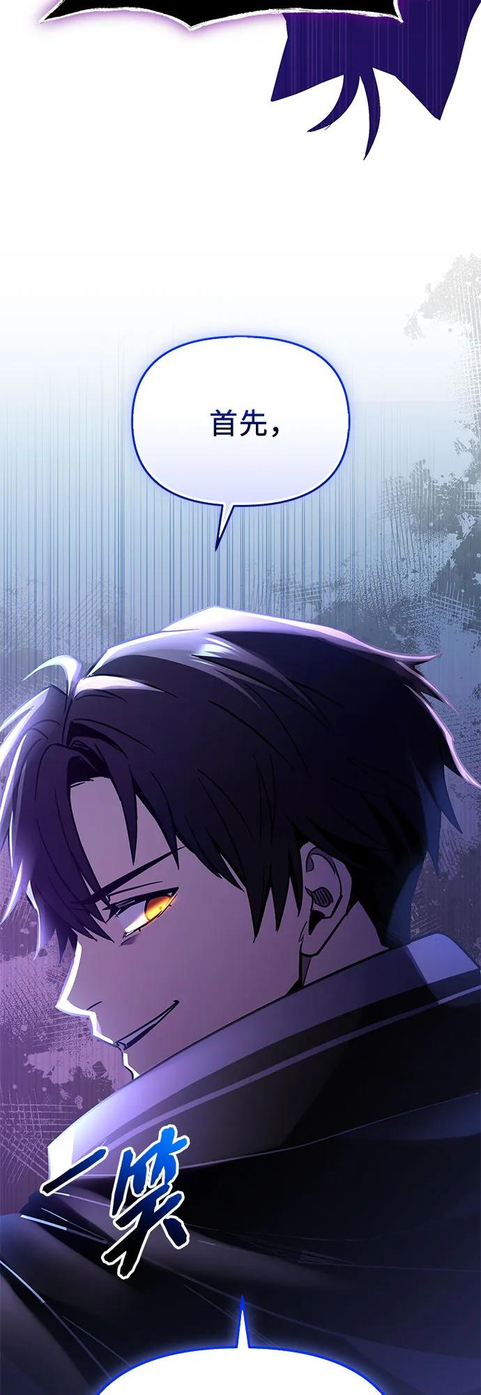 入手神话级专属装备 - 第2季 第79話(1/2) - 第25张图