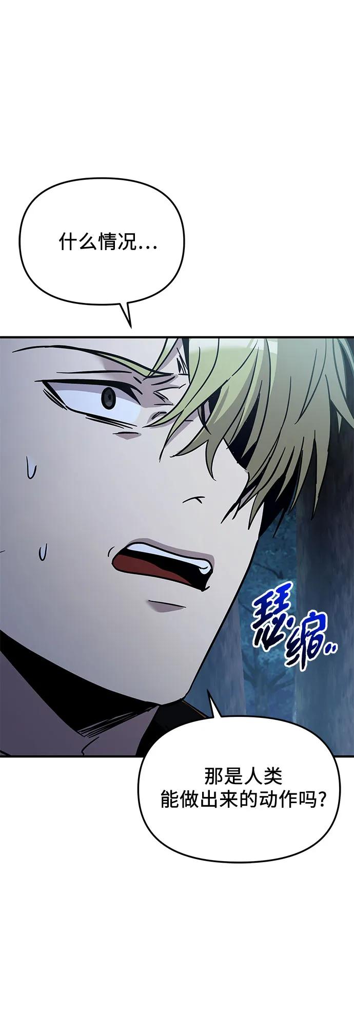 入手神话级专属装备 - 第2季 第79話(1/2) - 第27张图