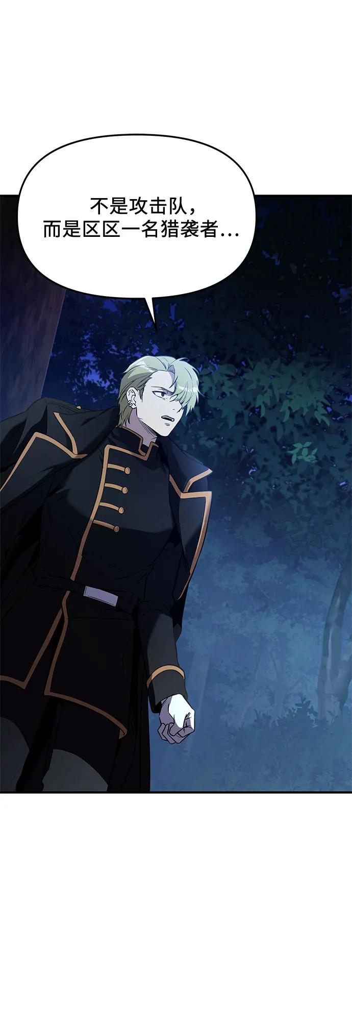 入手神话级专属装备 - 第2季 第79話(1/2) - 第28张图