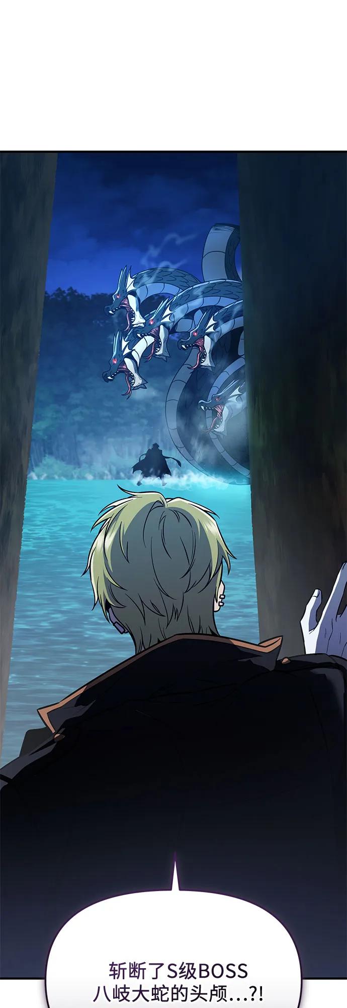 入手神话级专属装备 - 第2季 第79話(1/2) - 第29张图