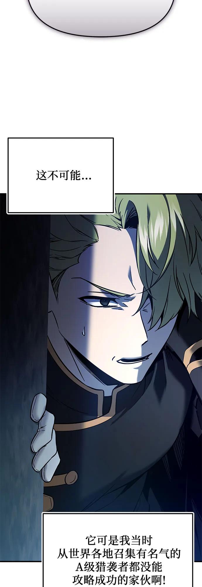 入手神话级专属装备 - 第2季 第79話(1/2) - 第30张图