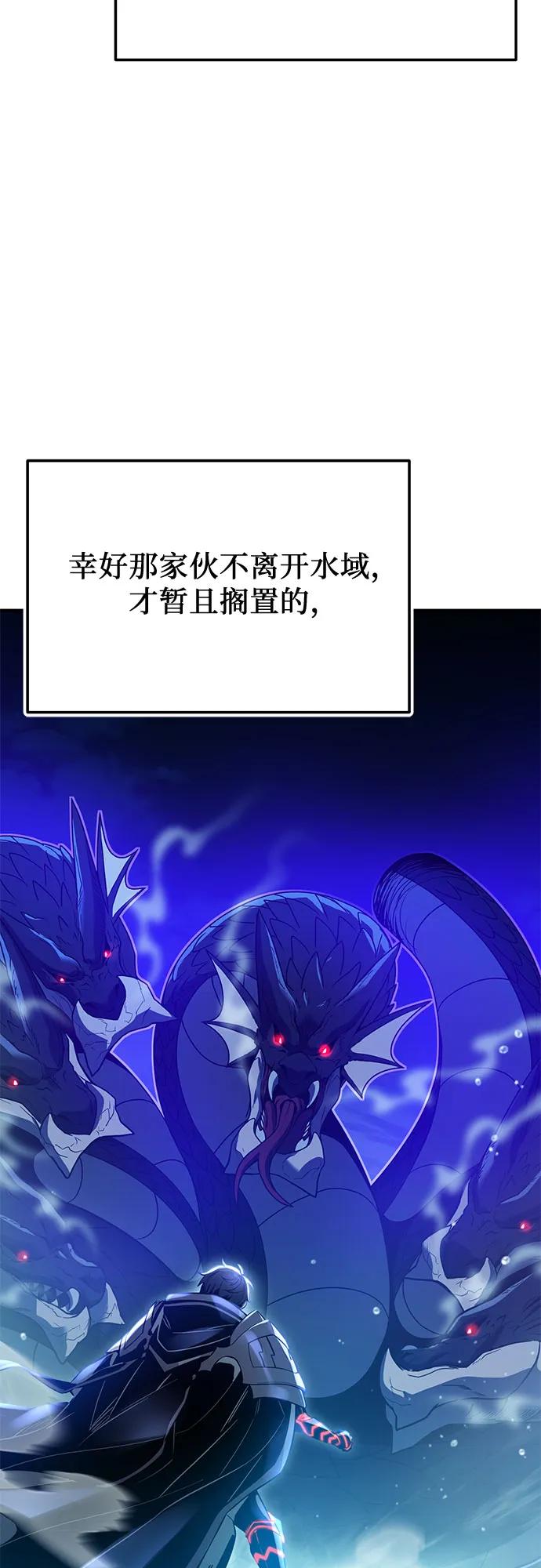 入手神话级专属装备 - 第2季 第79話(1/2) - 第31张图