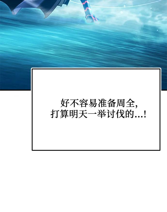 入手神话级专属装备 - 第2季 第79話(1/2) - 第32张图