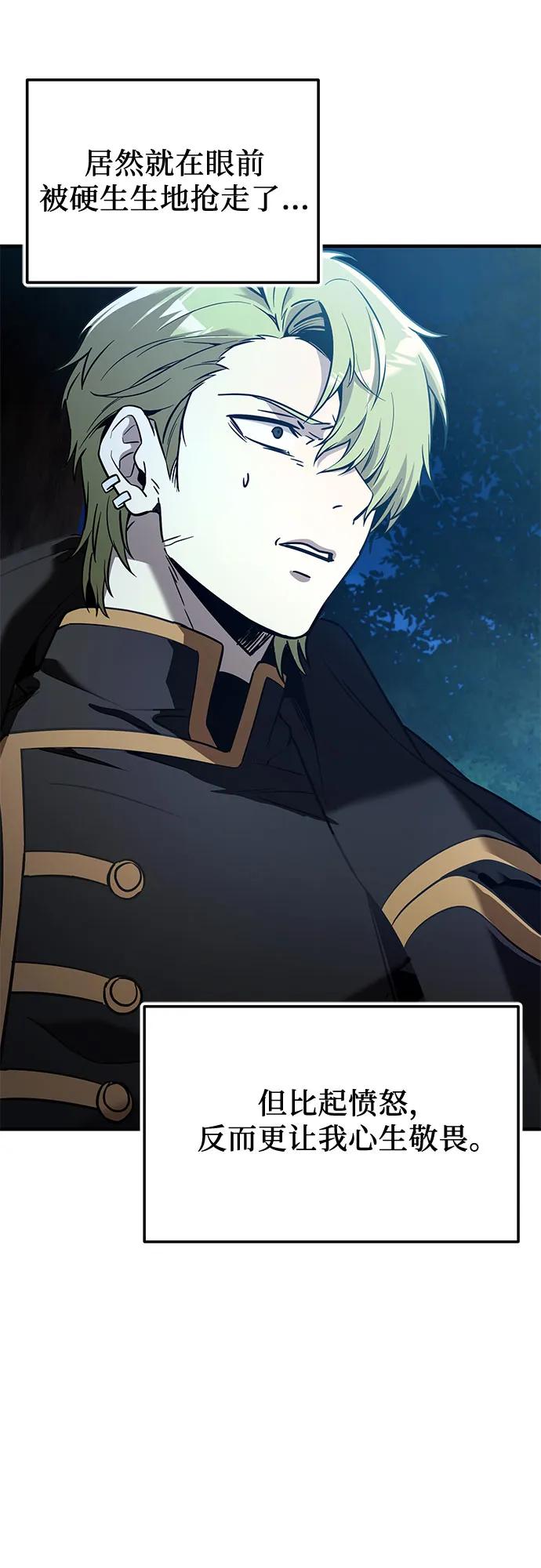 入手神话级专属装备 - 第2季 第79話(1/2) - 第33张图