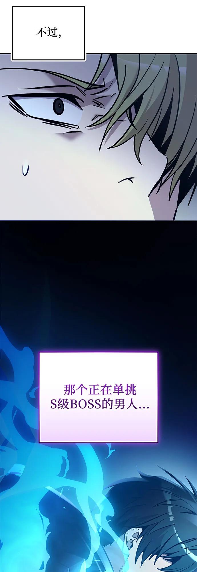 入手神话级专属装备 - 第2季 第79話(1/2) - 第34张图