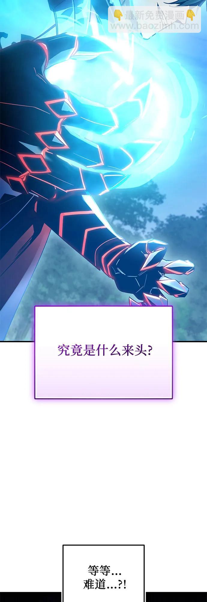 入手神话级专属装备 - 第2季 第79話(1/2) - 第35张图