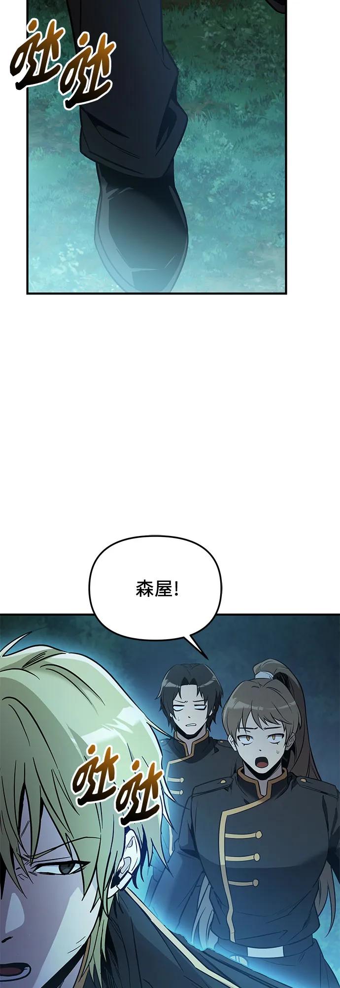 入手神话级专属装备 - 第2季 第79話(1/2) - 第37张图