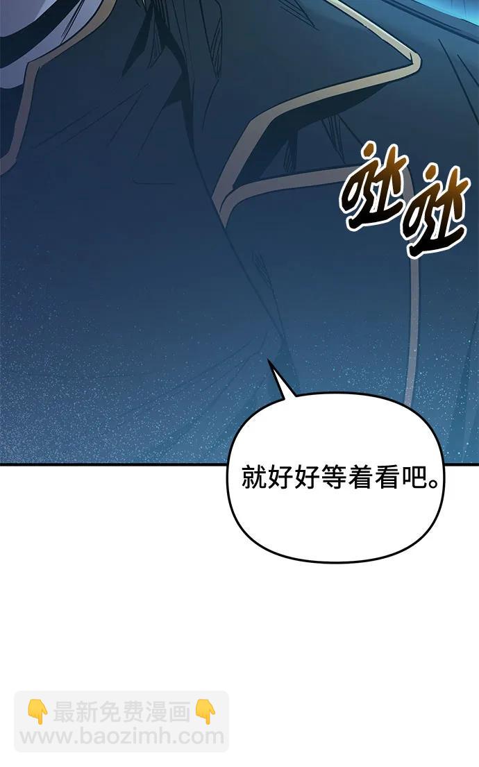 入手神话级专属装备 - 第2季 第79話(1/2) - 第38张图