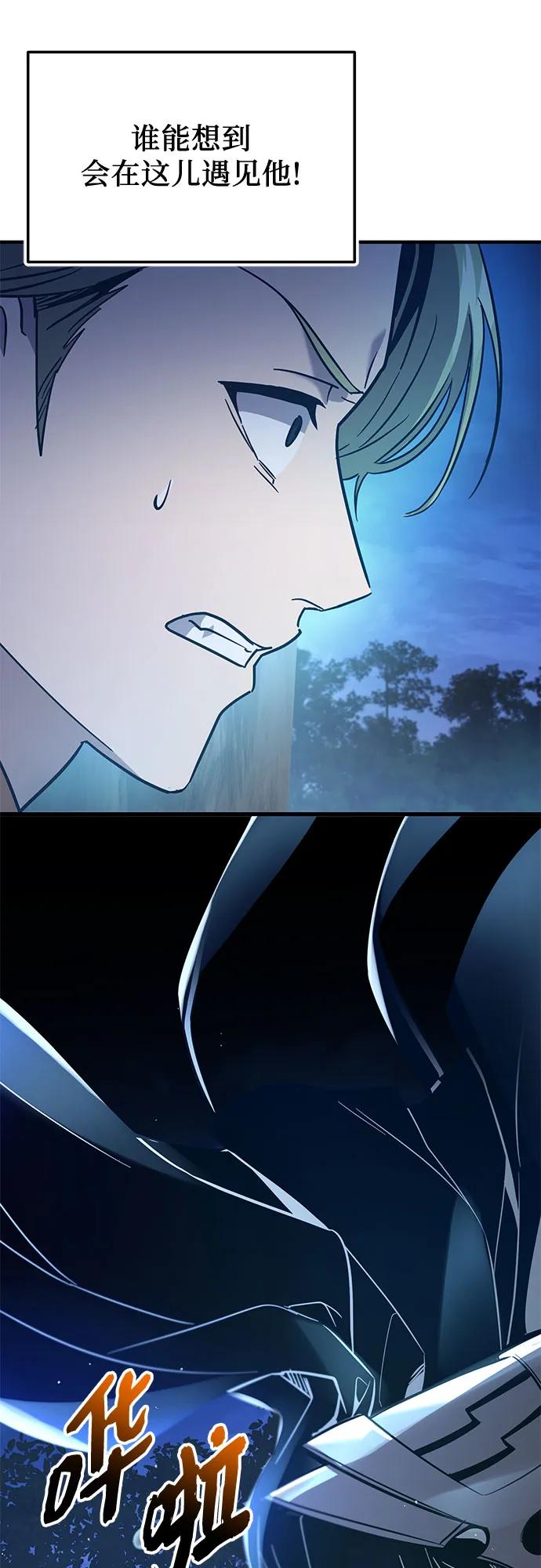 入手神话级专属装备 - 第2季 第79話(1/2) - 第39张图