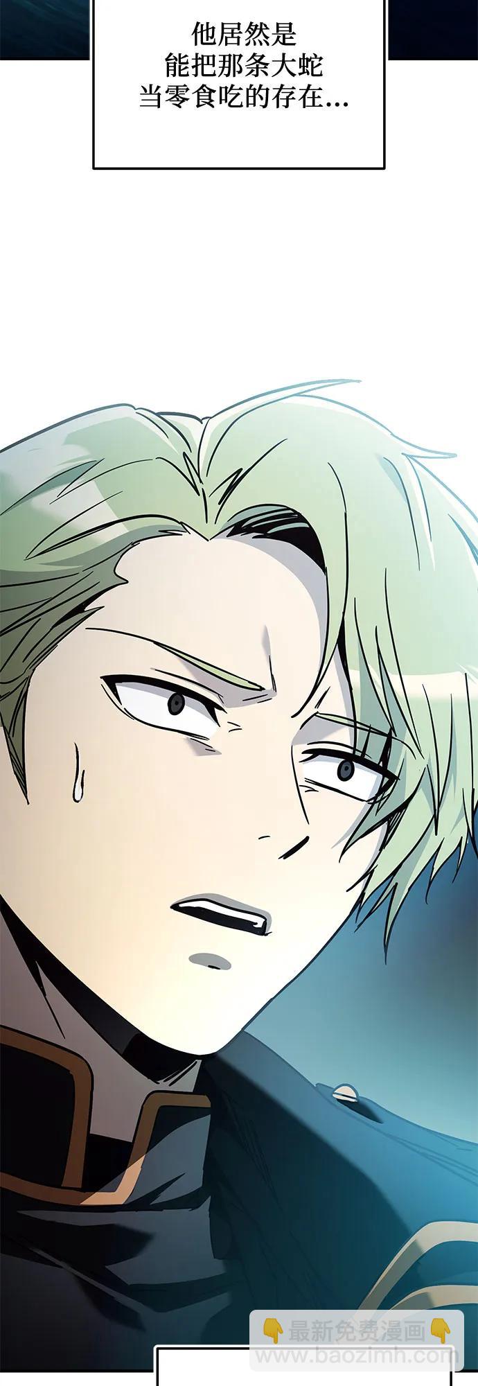 入手神话级专属装备 - 第2季 第79話(1/2) - 第43张图