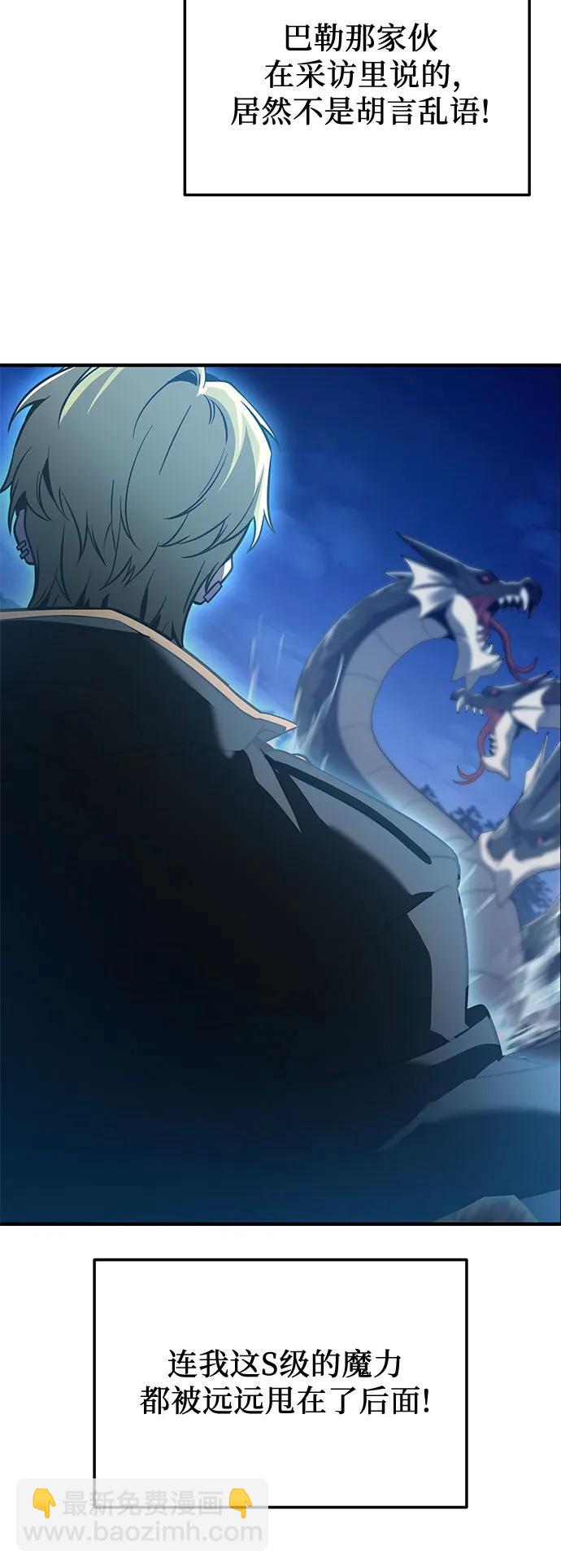 入手神话级专属装备 - 第2季 第79話(1/2) - 第44张图