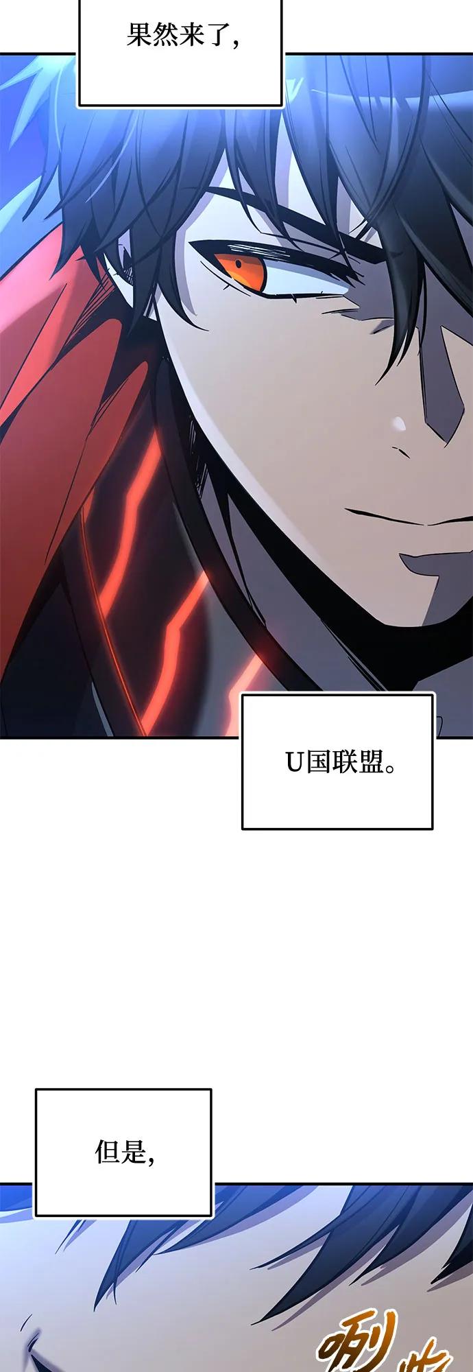 入手神话级专属装备 - 第2季 第79話(1/2) - 第46张图