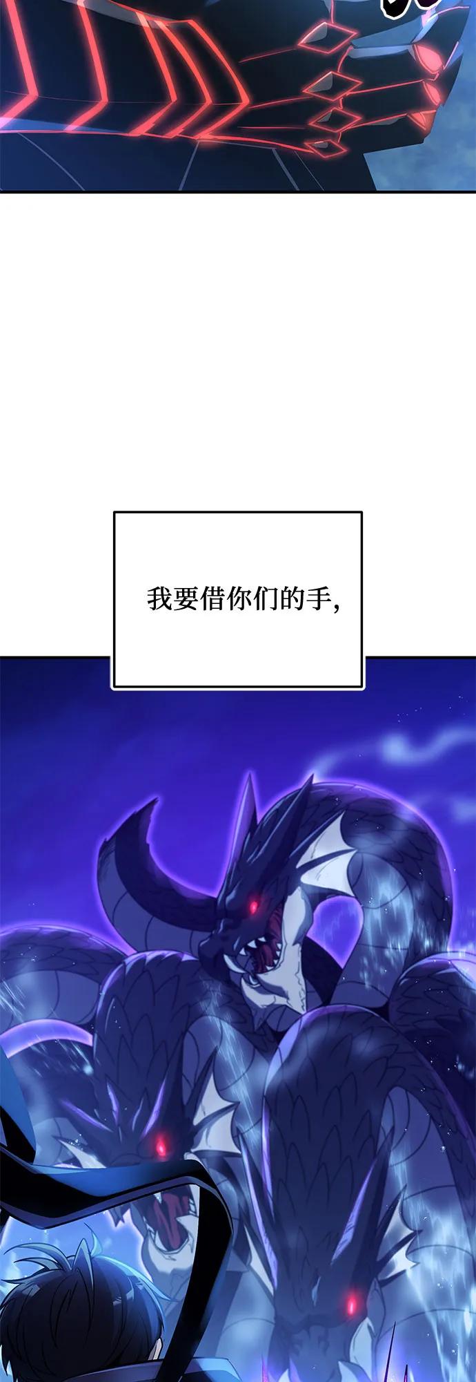 入手神话级专属装备 - 第2季 第79話(1/2) - 第48张图