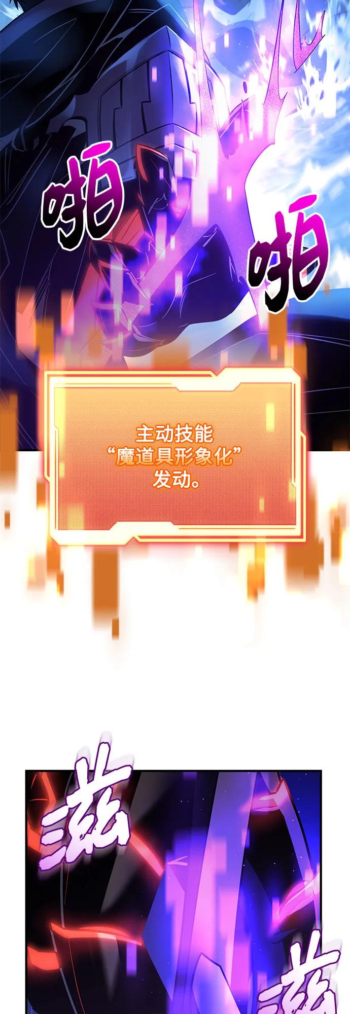 入手神话级专属装备 - 第2季 第79話(1/2) - 第49张图