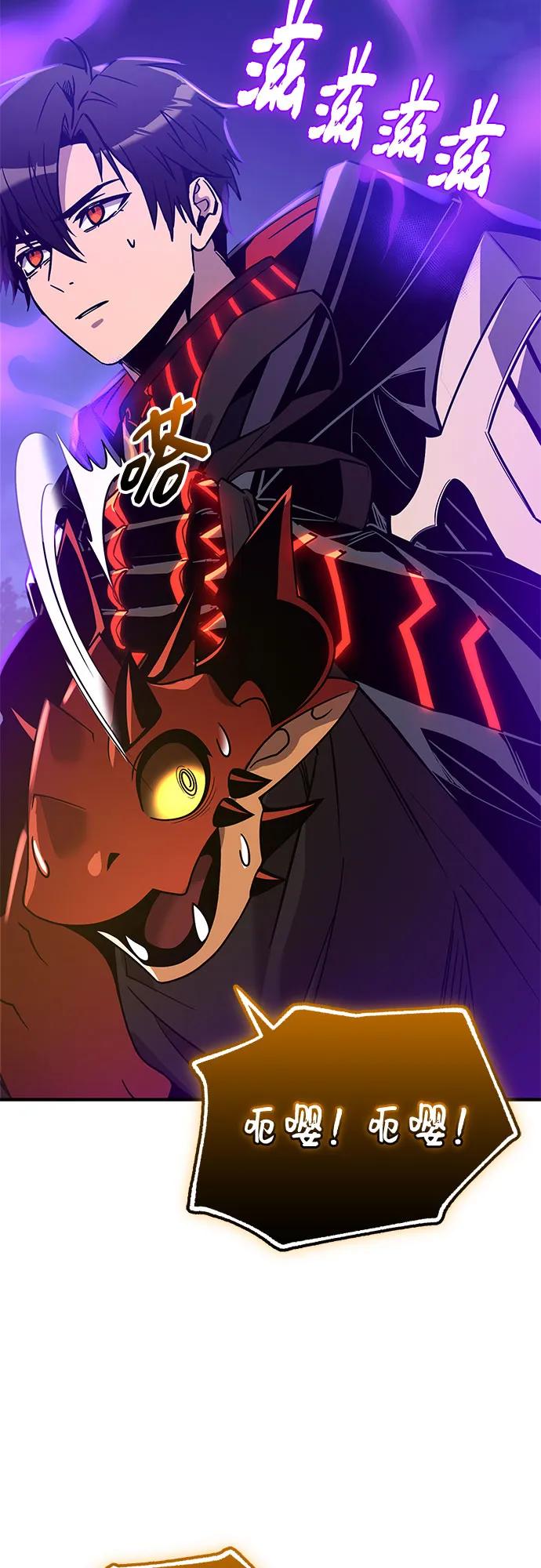 入手神话级专属装备 - 第2季 第79話(1/2) - 第6张图