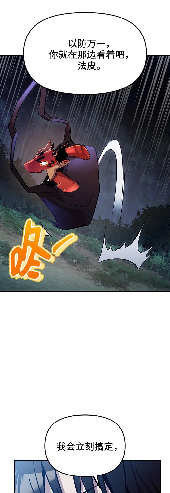 入手神话级专属装备 - 第2季 第79話(1/2) - 第9张图