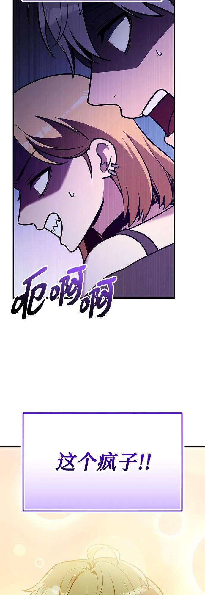 入手神话级专属装备 - 第2季 第81話(1/2) - 第11张图