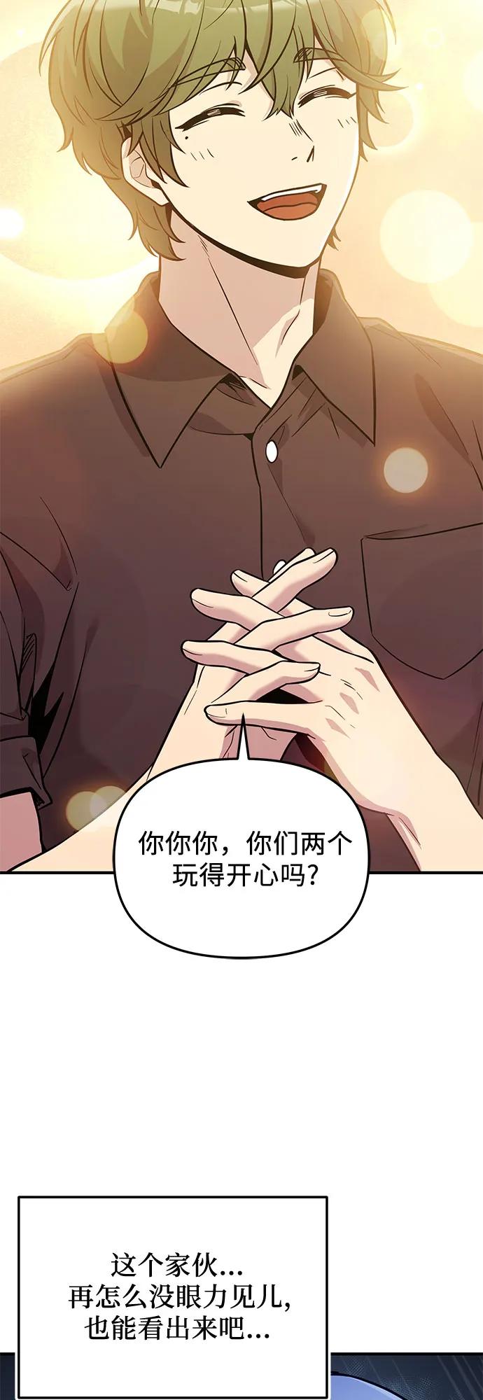 入手神话级专属装备 - 第2季 第81話(1/2) - 第12张图