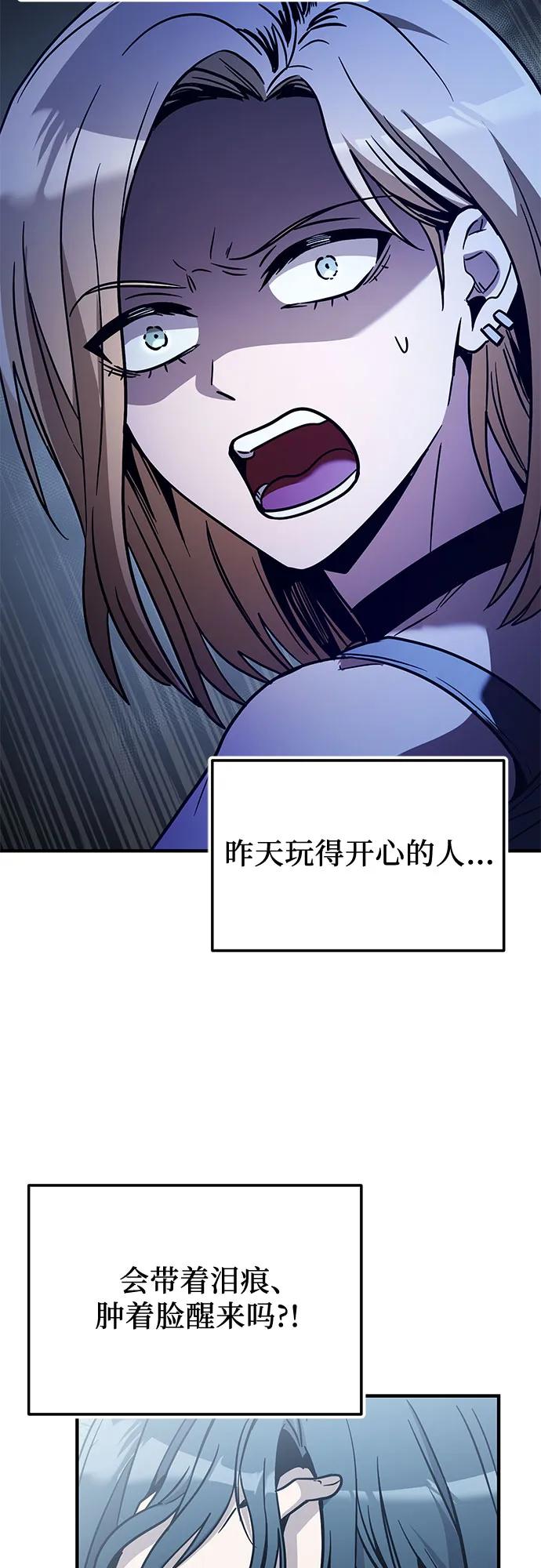 入手神话级专属装备 - 第2季 第81話(1/2) - 第13张图