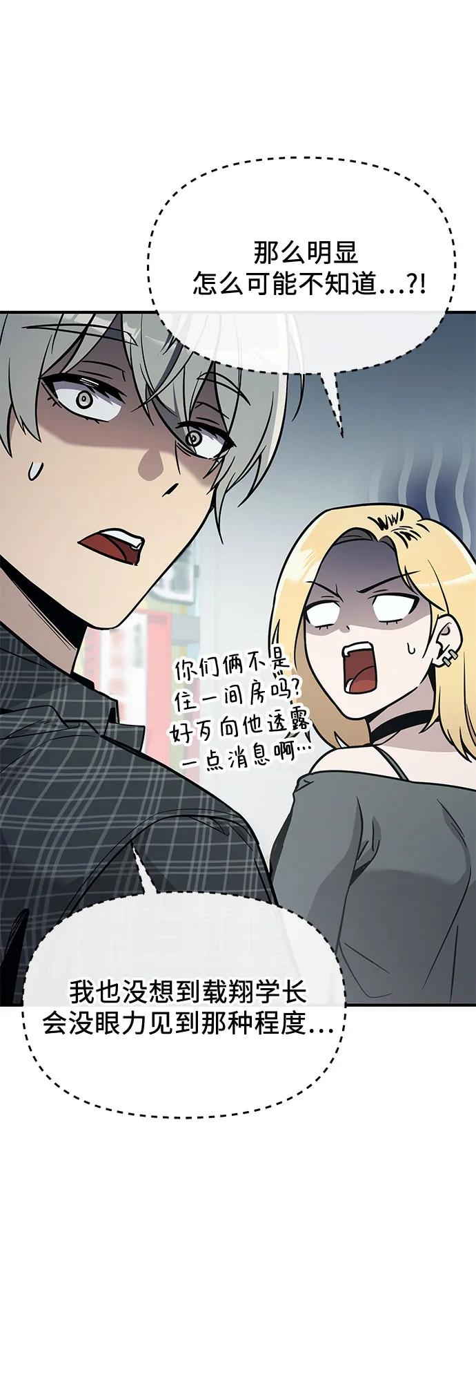 入手神话级专属装备 - 第2季 第81話(1/2) - 第15张图