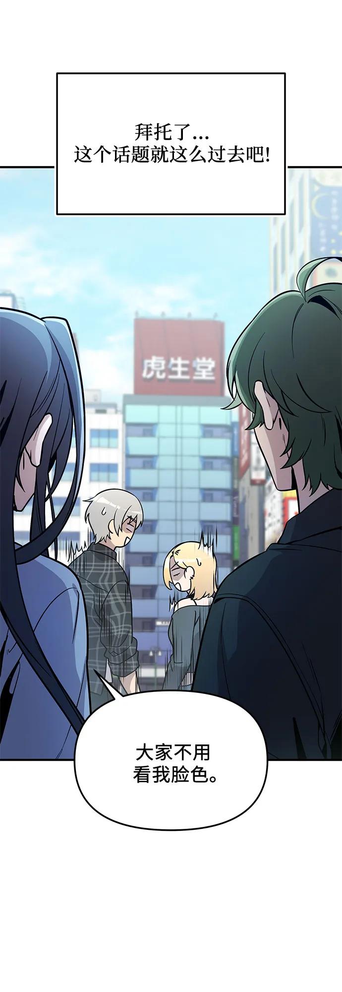 入手神话级专属装备 - 第2季 第81話(1/2) - 第16张图