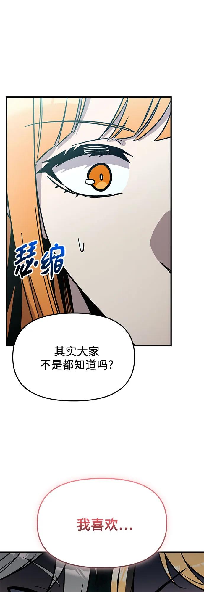 入手神话级专属装备 - 第2季 第81話(1/2) - 第17张图