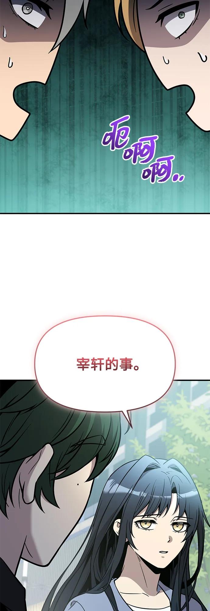 入手神话级专属装备 - 第2季 第81話(1/2) - 第18张图