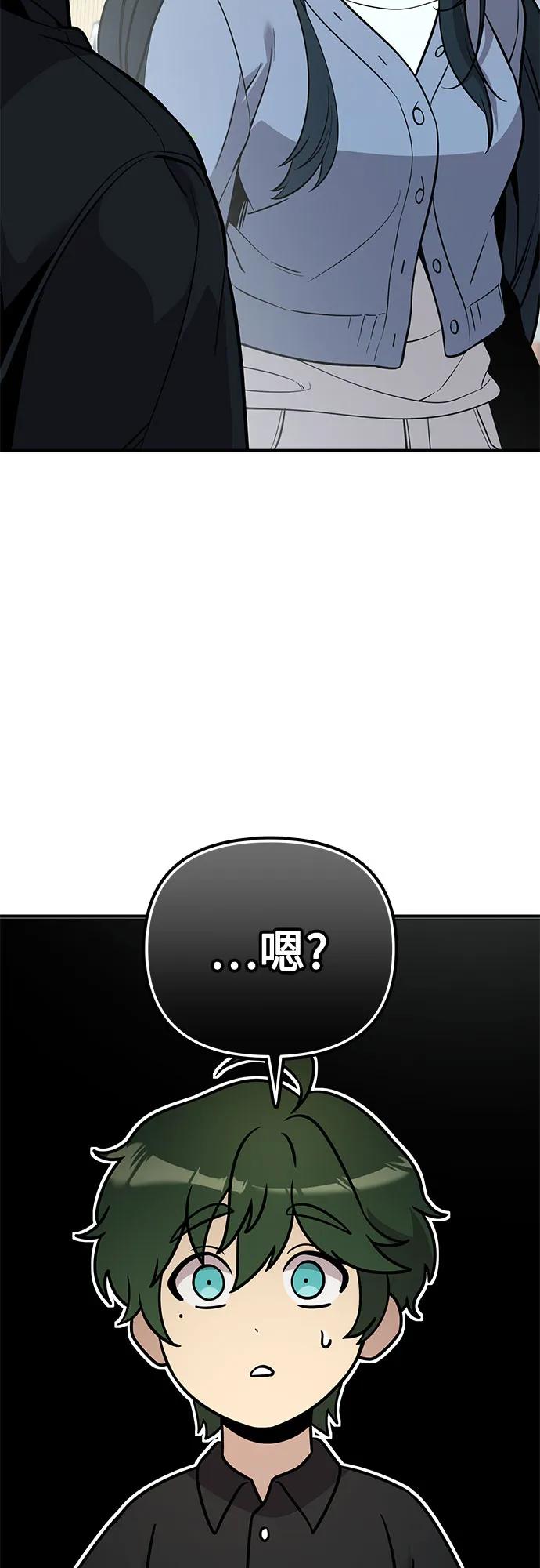 入手神话级专属装备 - 第2季 第81話(1/2) - 第19张图