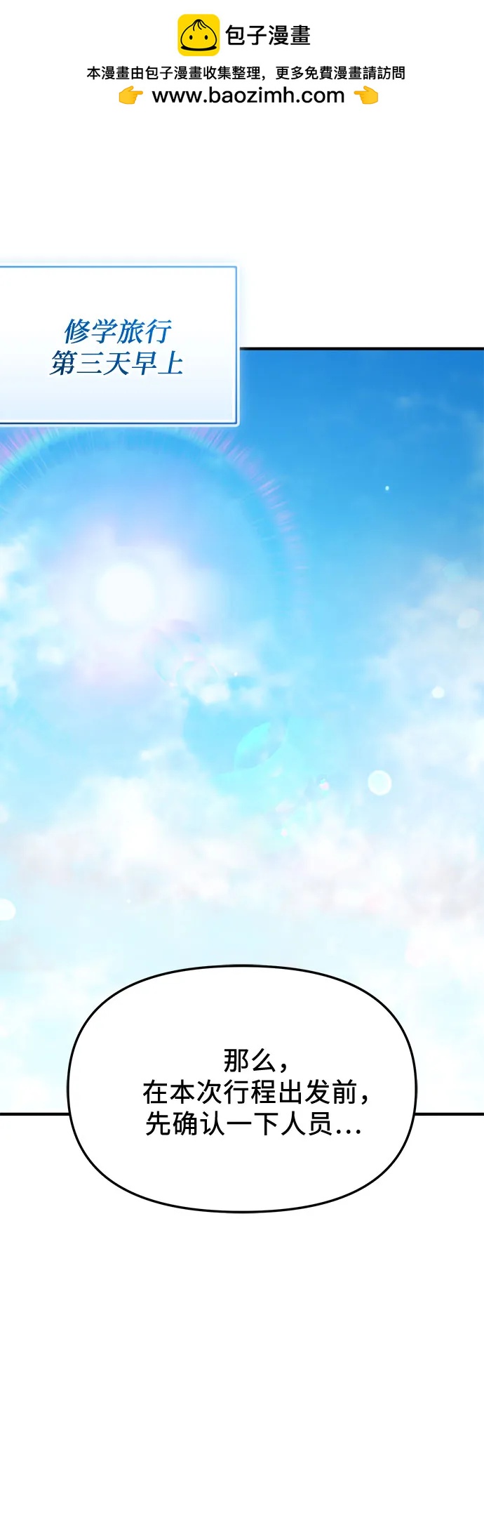 入手神话级专属装备 - 第2季 第81話(1/2) - 第2张图