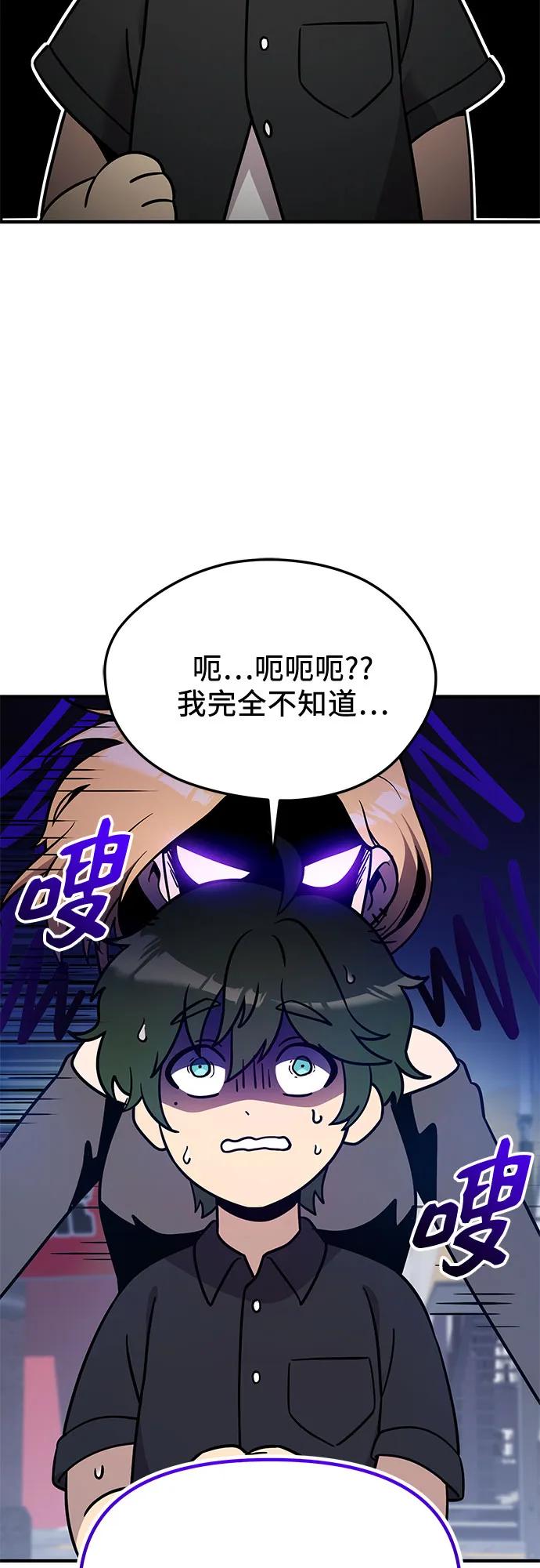 入手神话级专属装备 - 第2季 第81話(1/2) - 第20张图