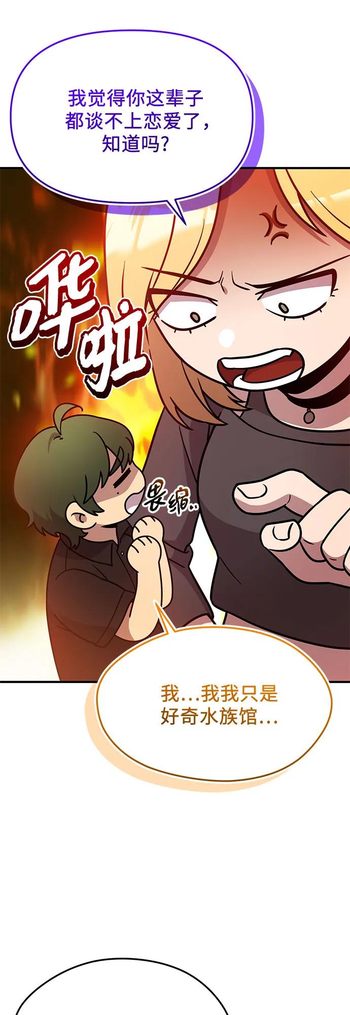 入手神话级专属装备 - 第2季 第81話(1/2) - 第22张图