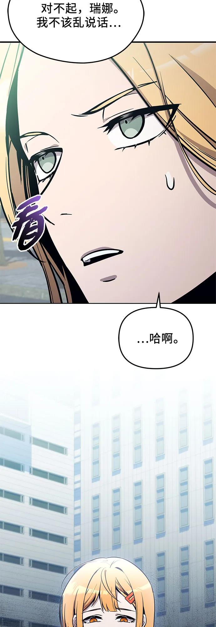 入手神话级专属装备 - 第2季 第81話(1/2) - 第23张图