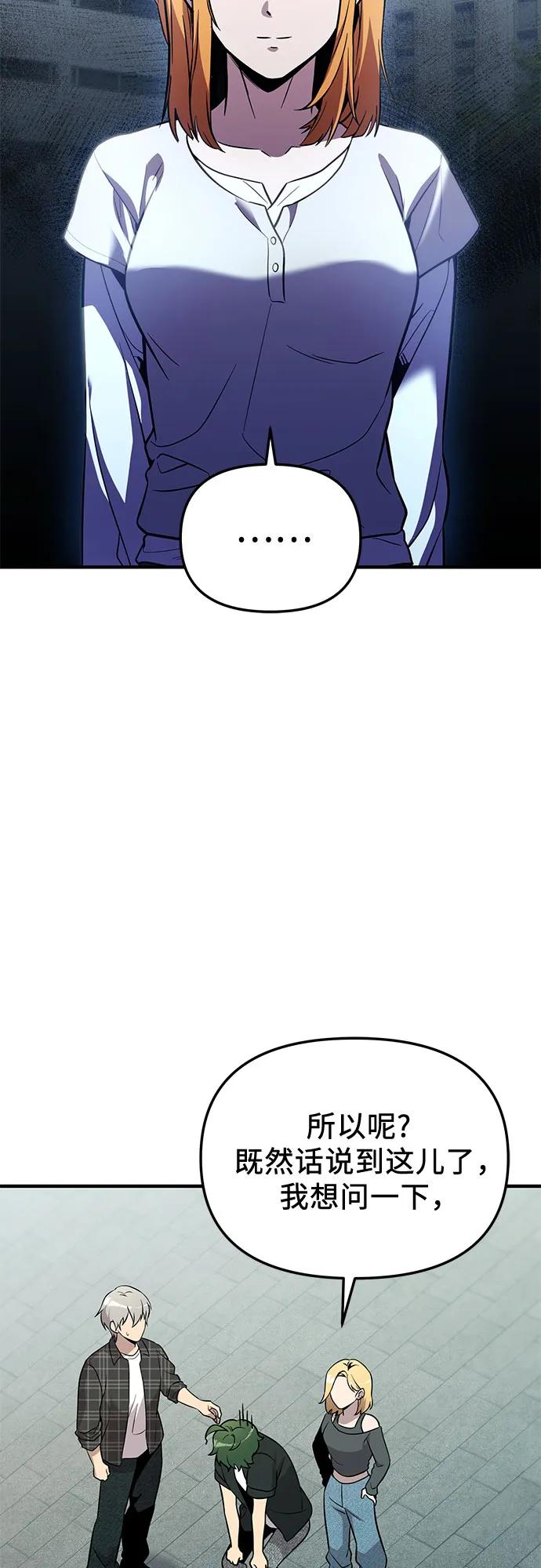 入手神话级专属装备 - 第2季 第81話(1/2) - 第24张图