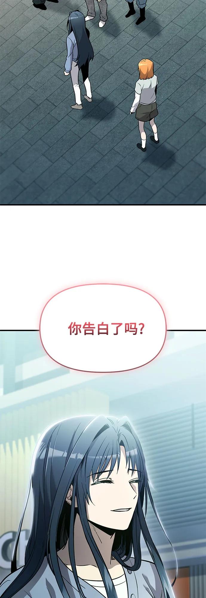 入手神话级专属装备 - 第2季 第81話(1/2) - 第25张图