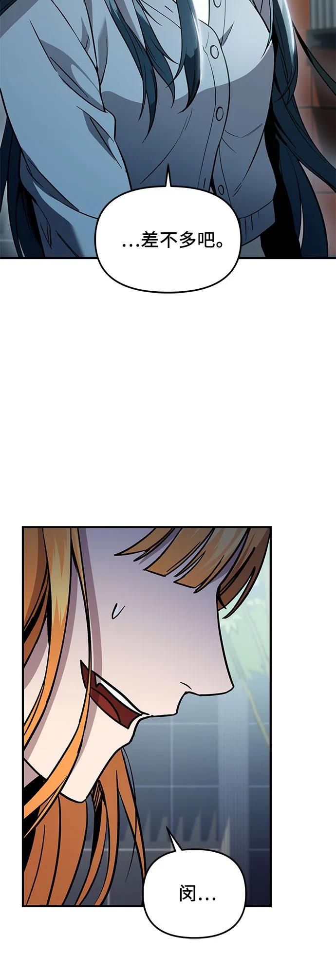 入手神话级专属装备 - 第2季 第81話(1/2) - 第26张图