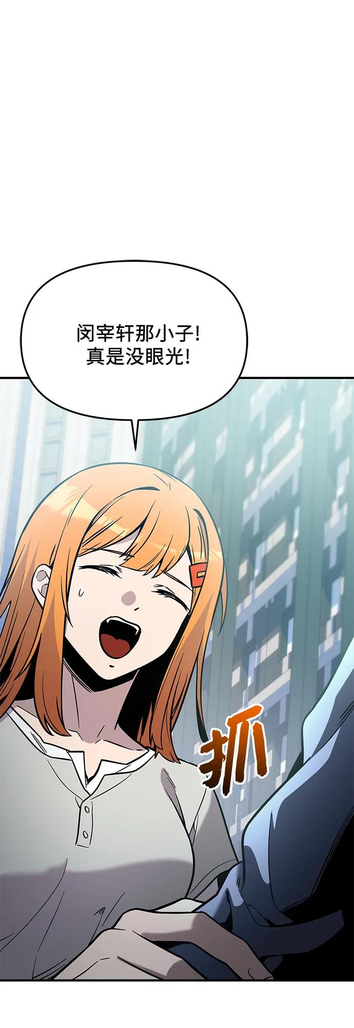 入手神话级专属装备 - 第2季 第81話(1/2) - 第27张图