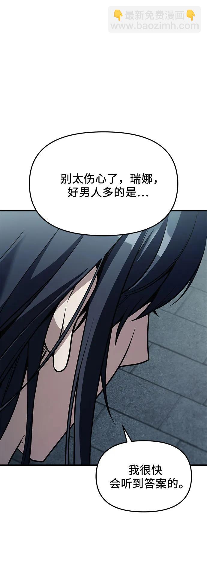 入手神话级专属装备 - 第2季 第81話(1/2) - 第28张图