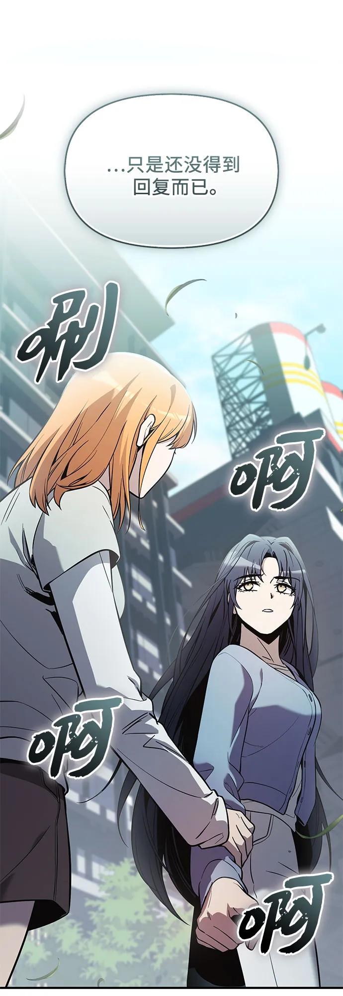 入手神话级专属装备 - 第2季 第81話(1/2) - 第29张图