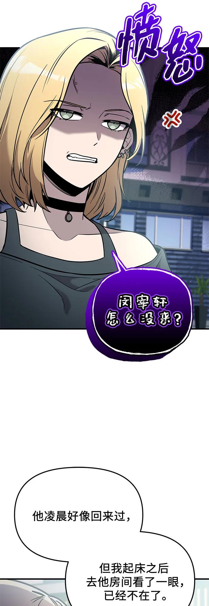 入手神话级专属装备 - 第2季 第81話(1/2) - 第3张图