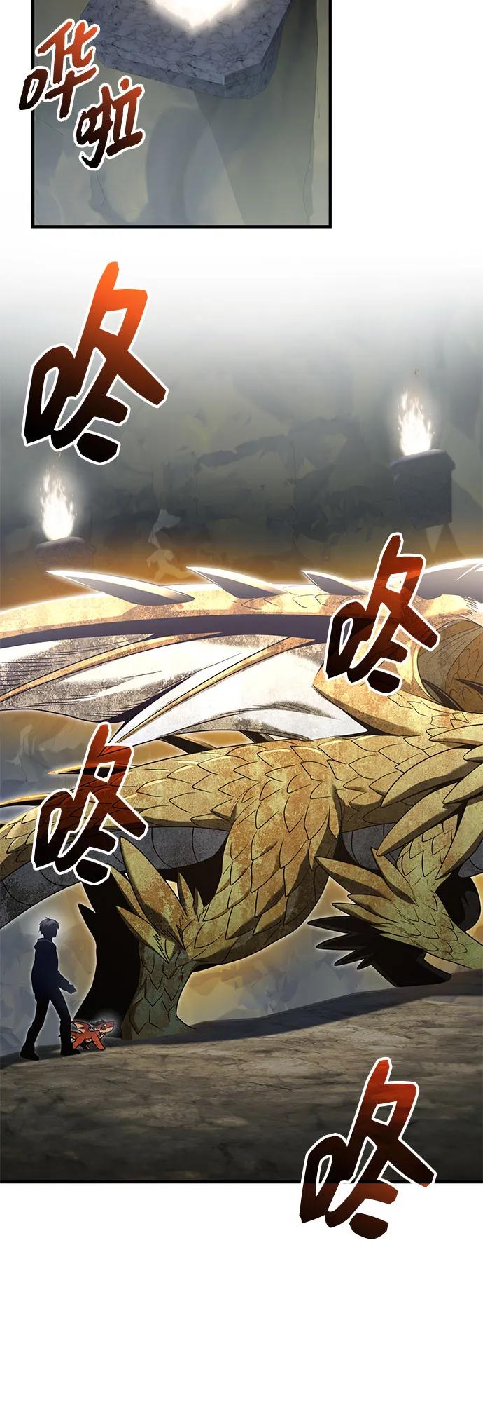 入手神话级专属装备 - 第2季 第81話(1/2) - 第33张图