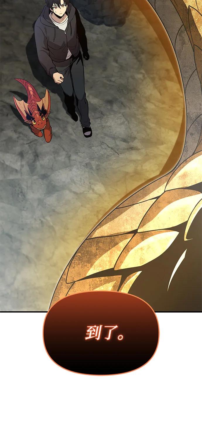 入手神话级专属装备 - 第2季 第81話(1/2) - 第35张图