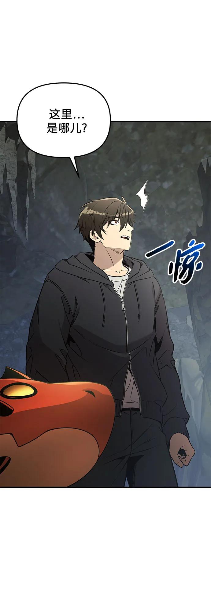 入手神话级专属装备 - 第2季 第81話(1/2) - 第36张图