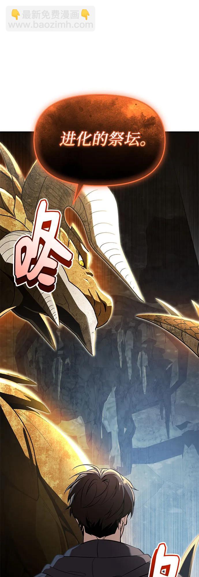 入手神话级专属装备 - 第2季 第81話(1/2) - 第37张图