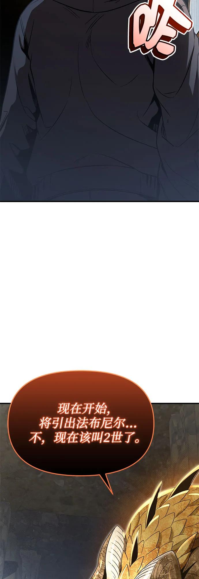 入手神话级专属装备 - 第2季 第81話(1/2) - 第38张图