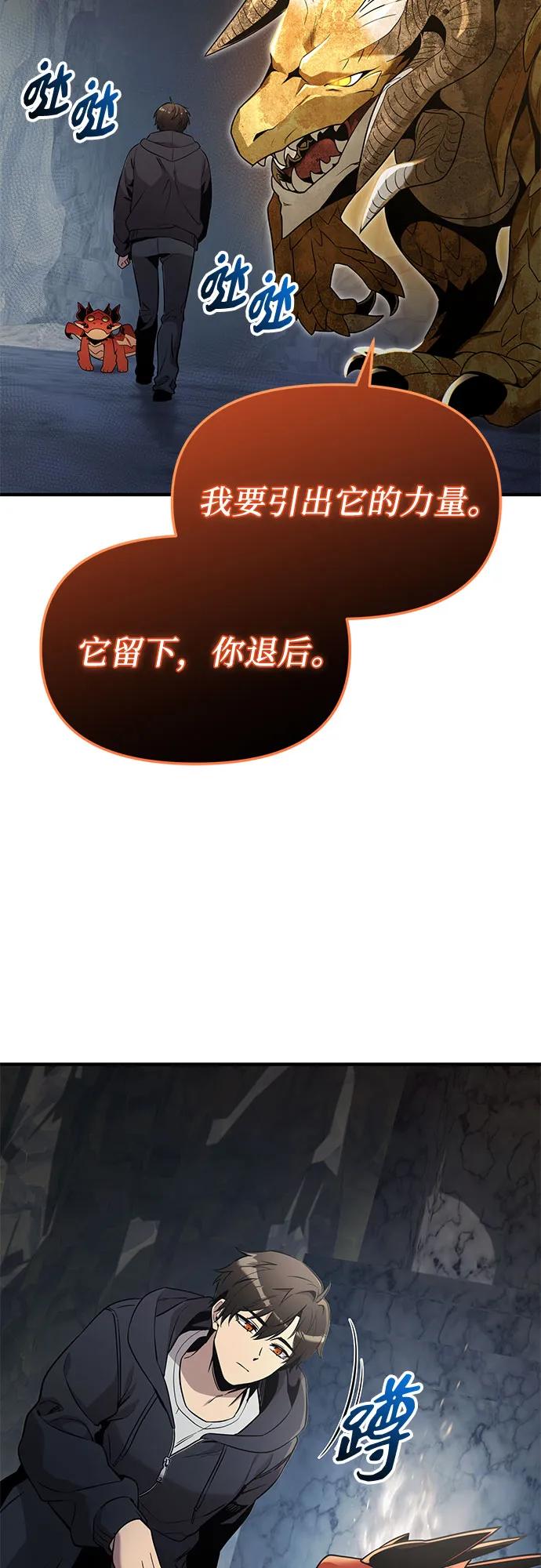 入手神话级专属装备 - 第2季 第81話(1/2) - 第39张图