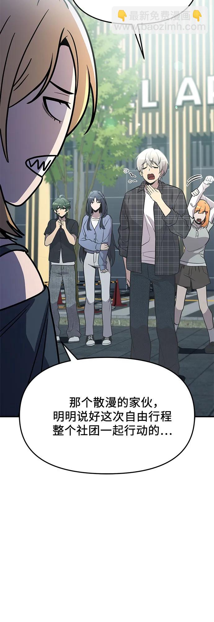 入手神话级专属装备 - 第2季 第81話(1/2) - 第4张图