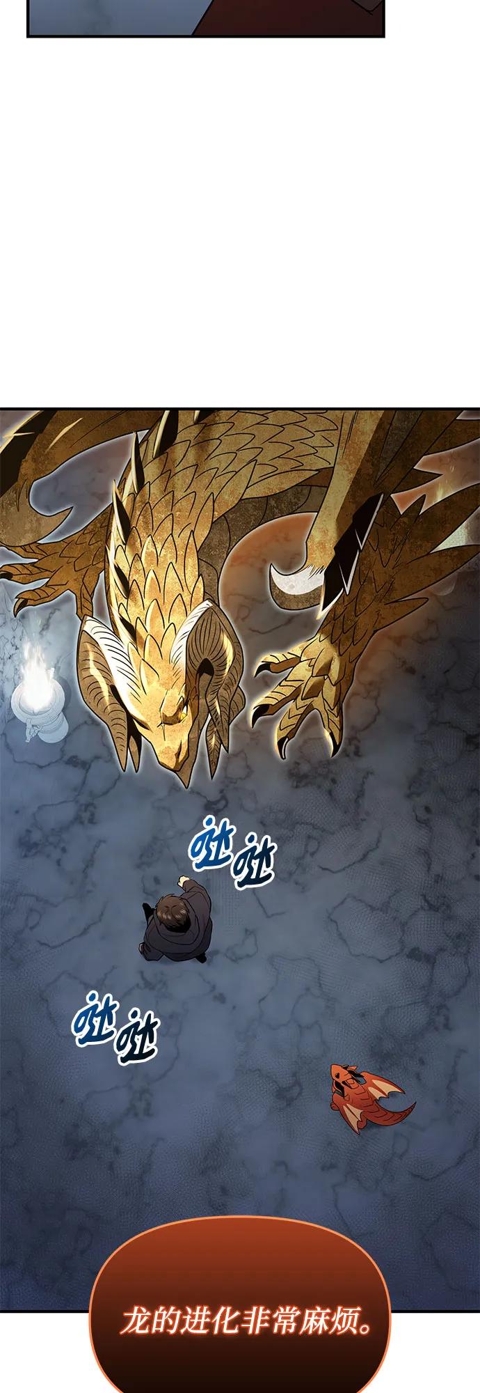 入手神话级专属装备 - 第2季 第81話(1/2) - 第41张图